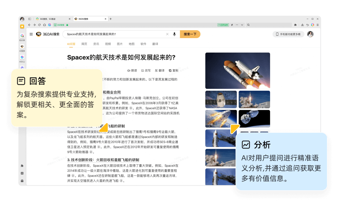 360浏览器官网
