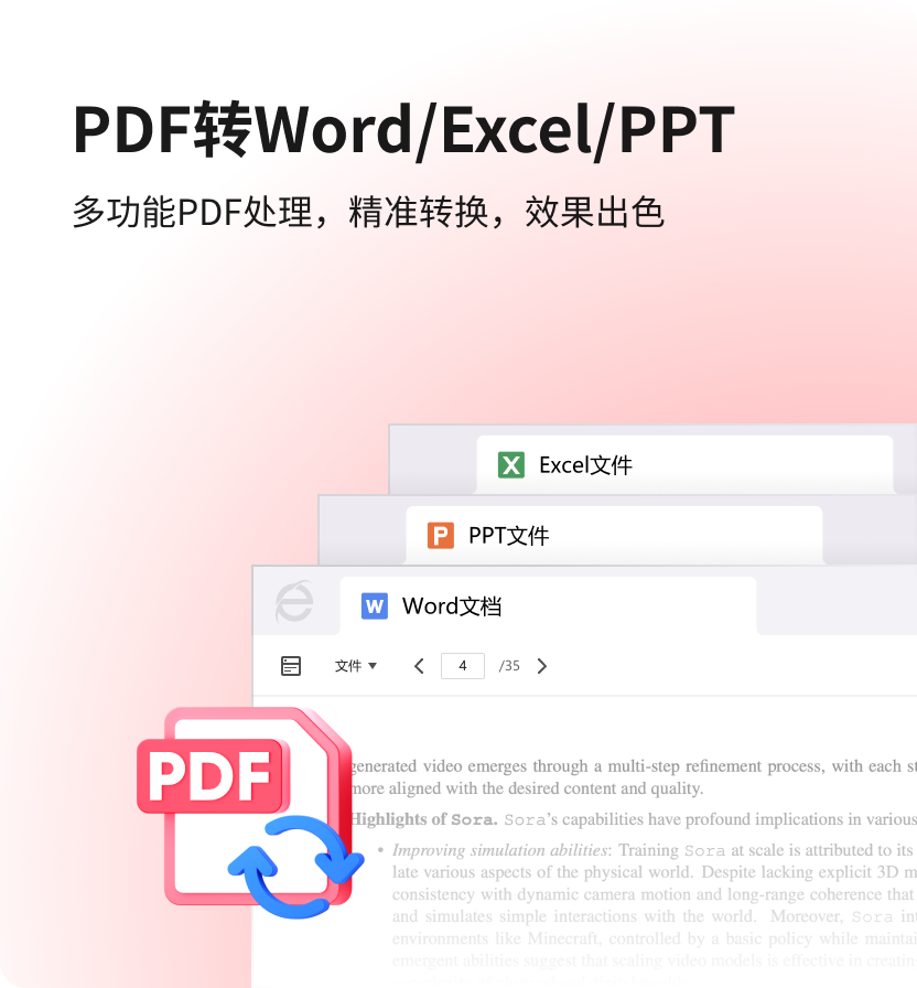 国际版